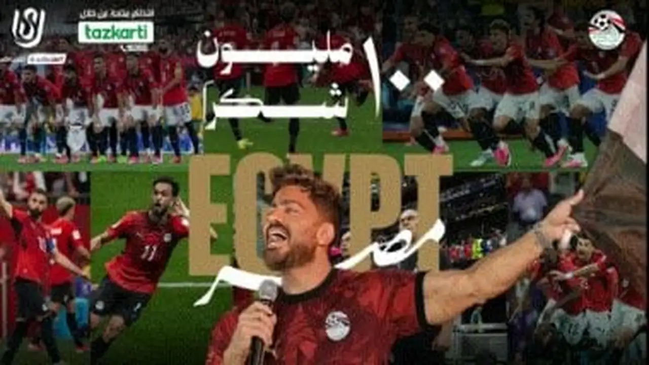 تامر حسني يكرم منتخب مصر في احتفالية ضخمة باستاد القاهرة